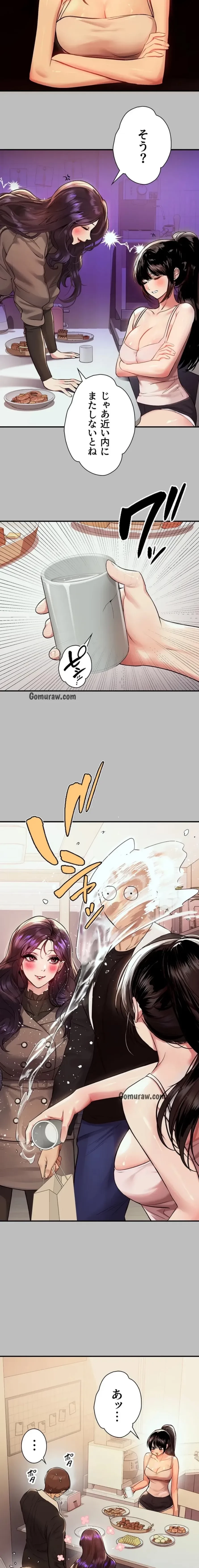 ド天然お姉さんと、ひとつ屋根の下 第51話 - 8