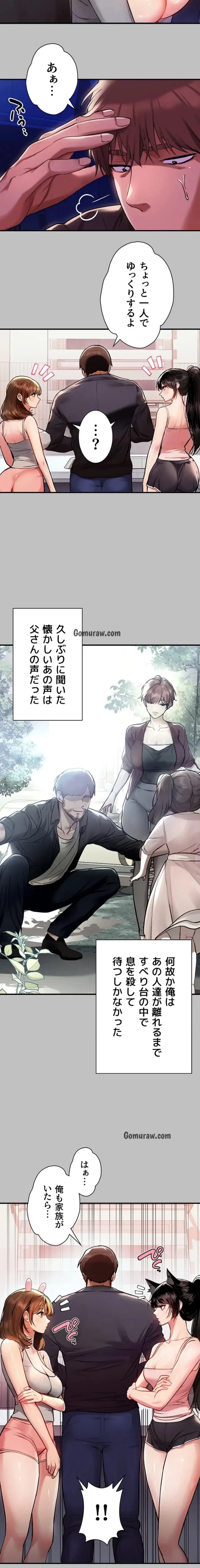 ド天然お姉さんと、ひとつ屋根の下 第51話 - 10