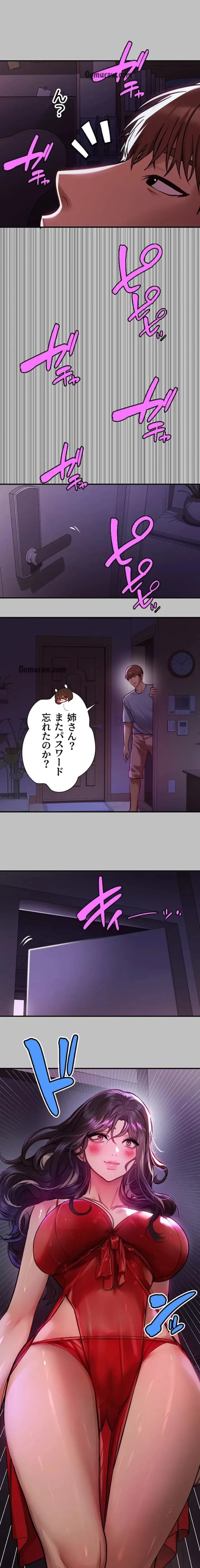 ド天然お姉さんと、ひとつ屋根の下 第51話 - 13