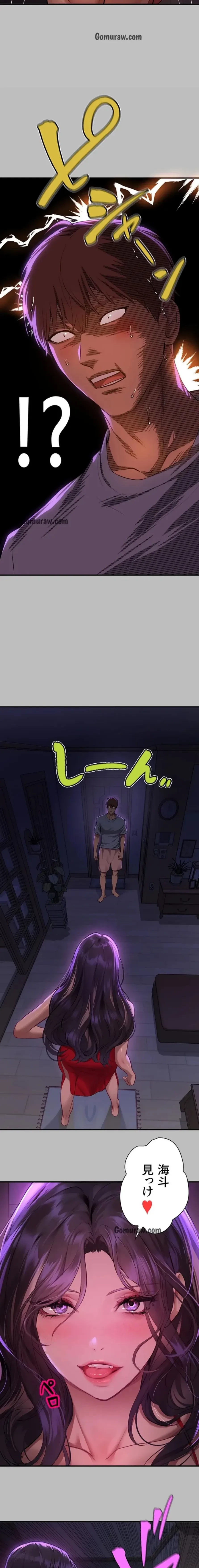 ド天然お姉さんと、ひとつ屋根の下 第51話 - 14