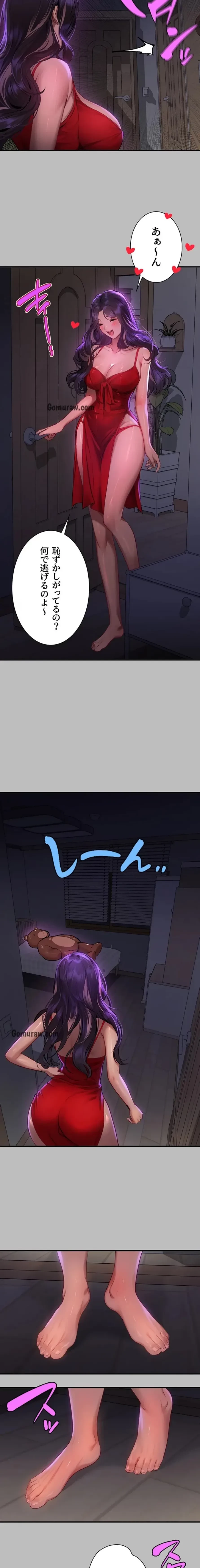 ド天然お姉さんと、ひとつ屋根の下 第51話 - 15