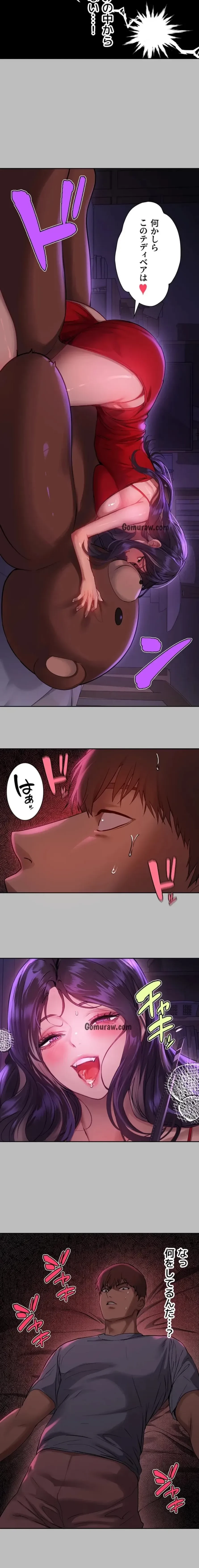 ド天然お姉さんと、ひとつ屋根の下 第51話 - 17