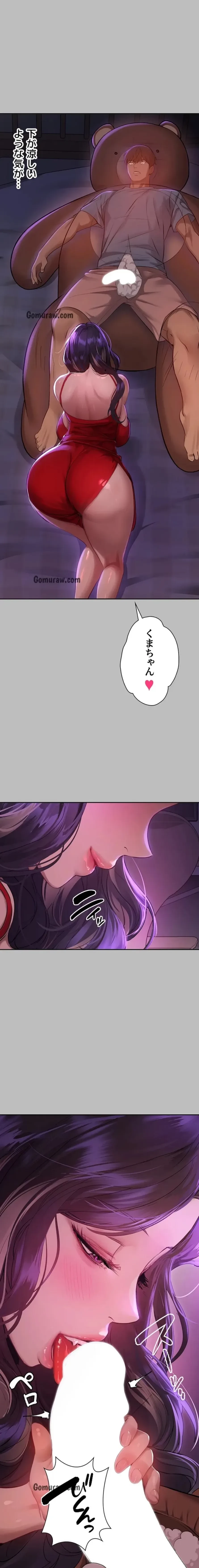 ド天然お姉さんと、ひとつ屋根の下 第51話 - 18