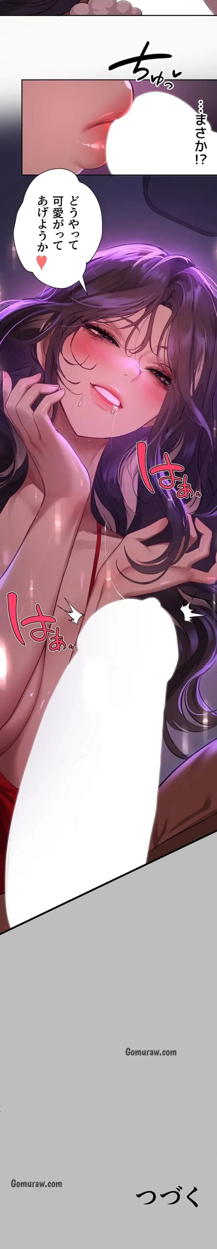 ド天然お姉さんと、ひとつ屋根の下 第51話 - 19