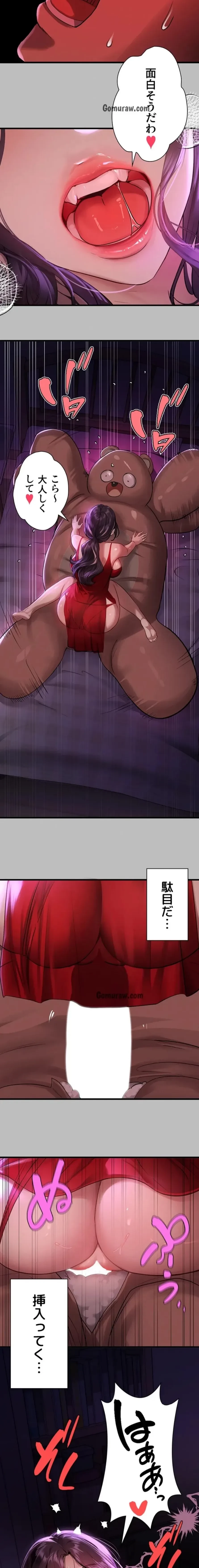 ド天然お姉さんと、ひとつ屋根の下 第52話 - 3