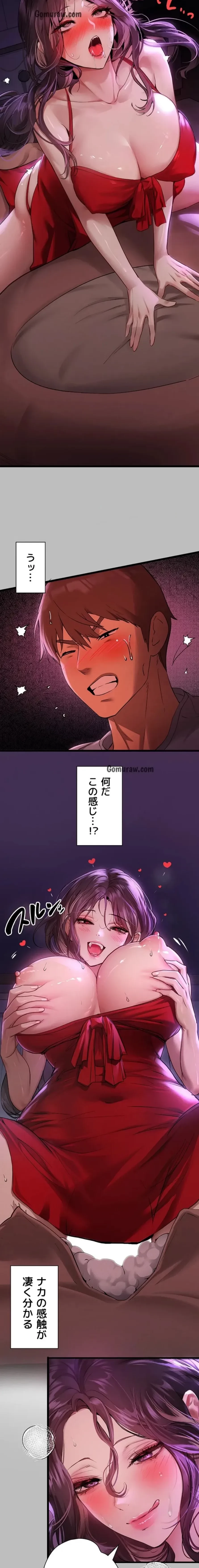 ド天然お姉さんと、ひとつ屋根の下 第52話 - 4