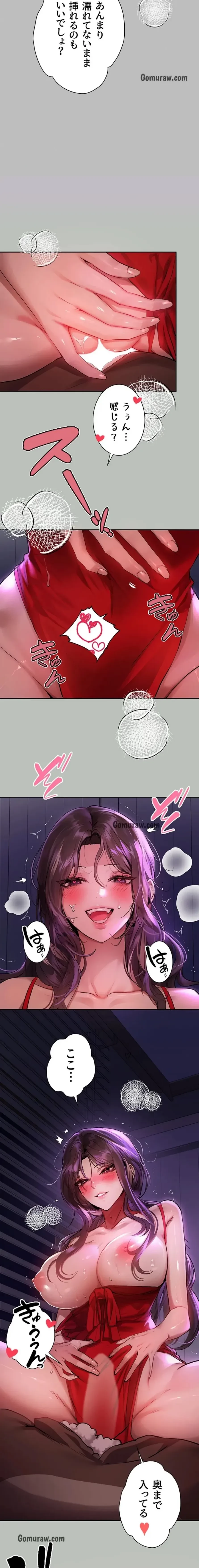 ド天然お姉さんと、ひとつ屋根の下 第52話 - 5