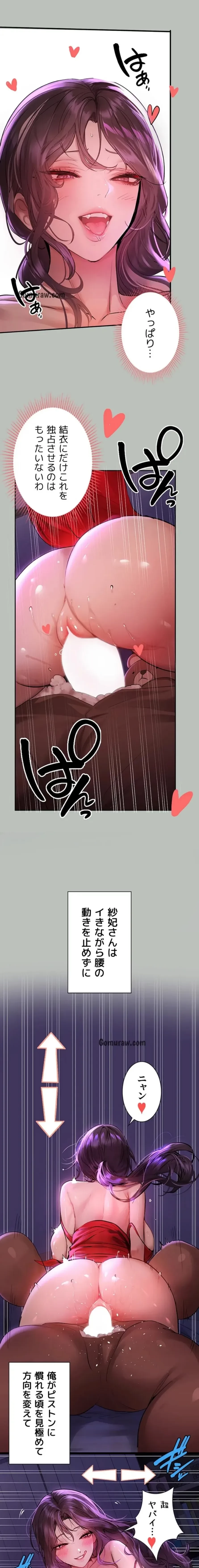 ド天然お姉さんと、ひとつ屋根の下 第52話 - 9