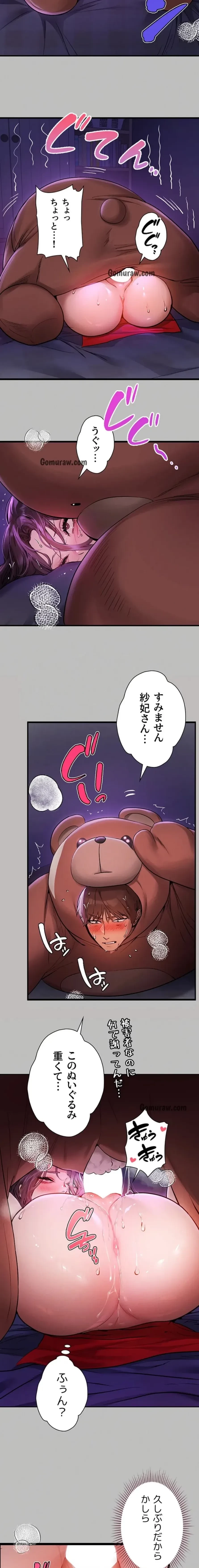 ド天然お姉さんと、ひとつ屋根の下 第52話 - 12