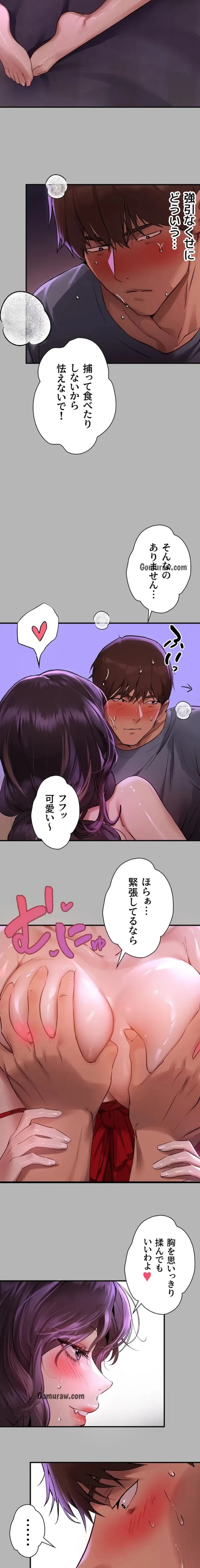 ド天然お姉さんと、ひとつ屋根の下 第53話 - 2