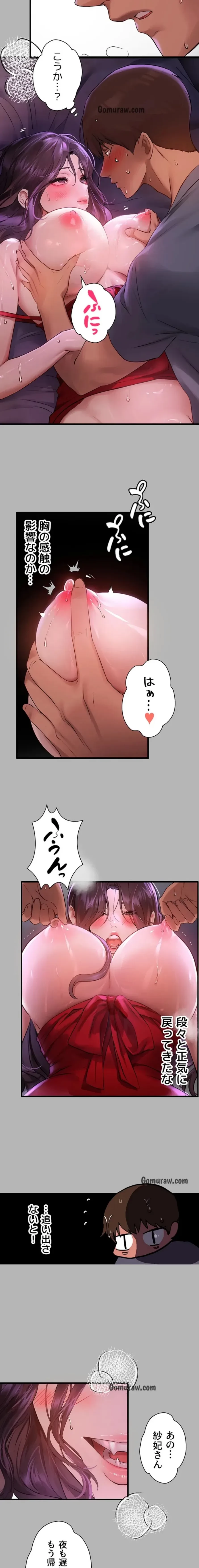 ド天然お姉さんと、ひとつ屋根の下 第53話 - 3