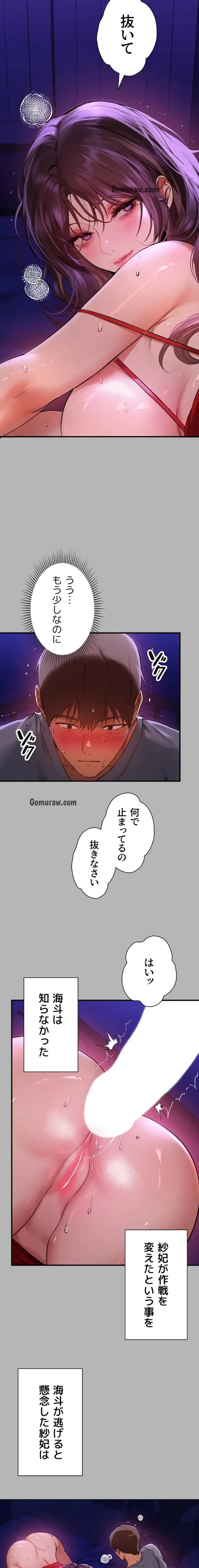 ド天然お姉さんと、ひとつ屋根の下 第53話 - 11