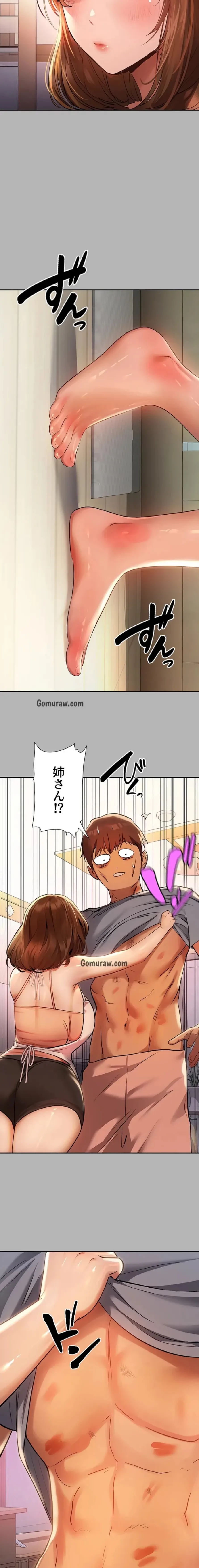 ド天然お姉さんと、ひとつ屋根の下 第53話 - 18