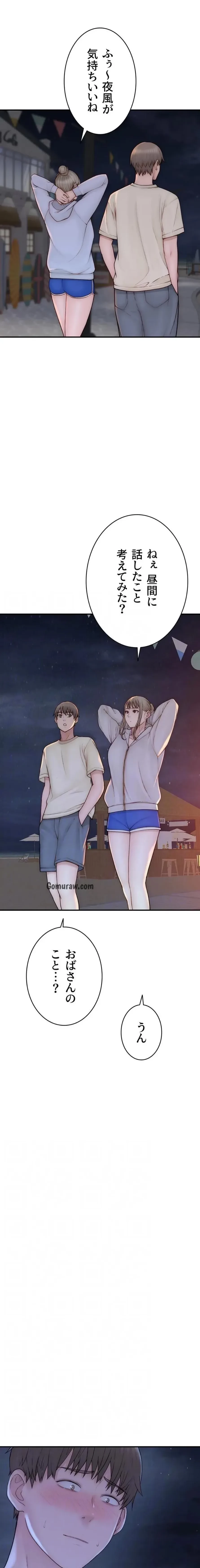 抜け出せない母親の沼 第117話 - 4