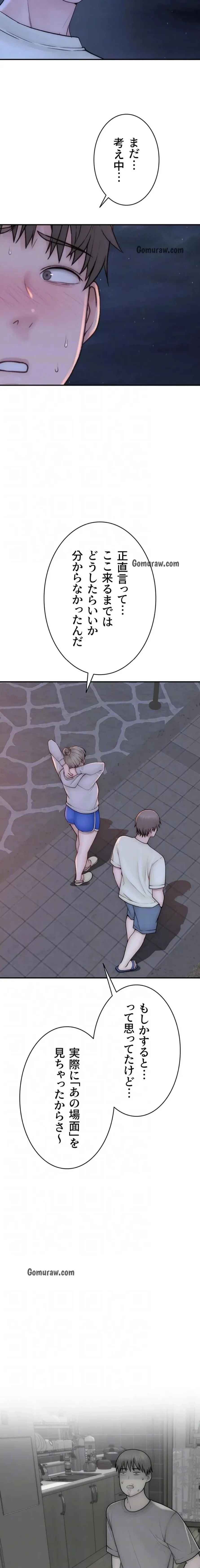 抜け出せない母親の沼 第117話 - 5