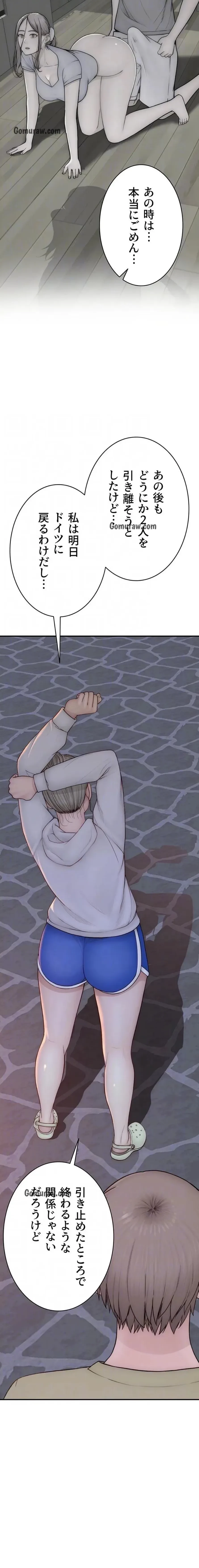 抜け出せない母親の沼 第117話 - 6