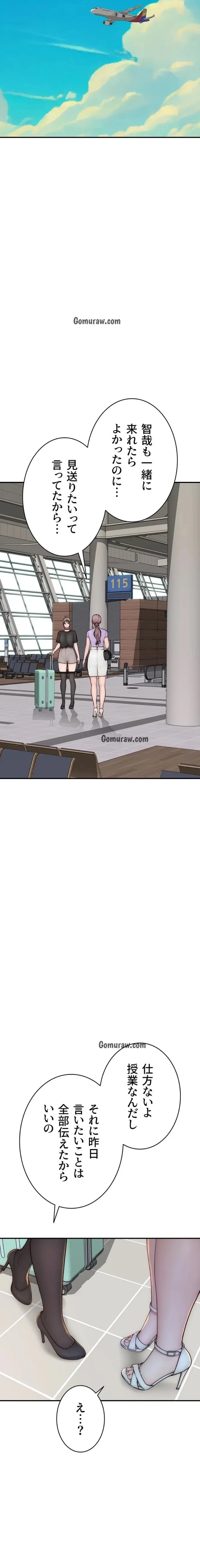 抜け出せない母親の沼 第117話 - 9