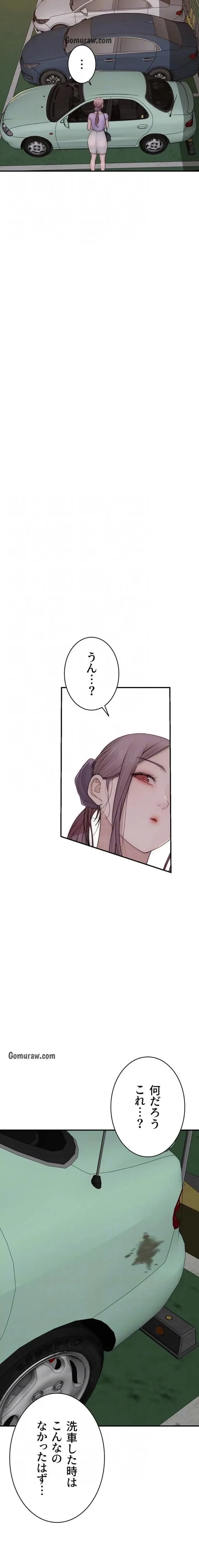 抜け出せない母親の沼 第117話 - 12