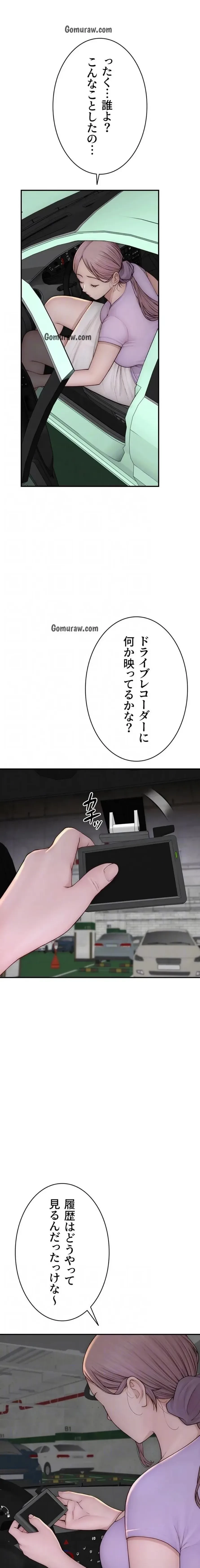 抜け出せない母親の沼 第117話 - 13