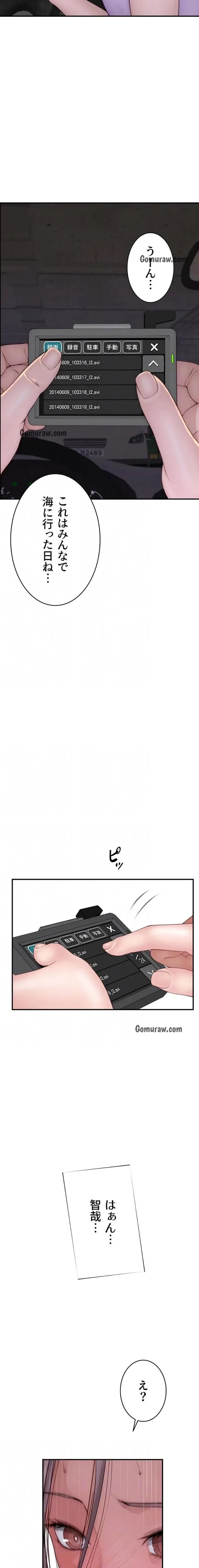 抜け出せない母親の沼 第117話 - 14