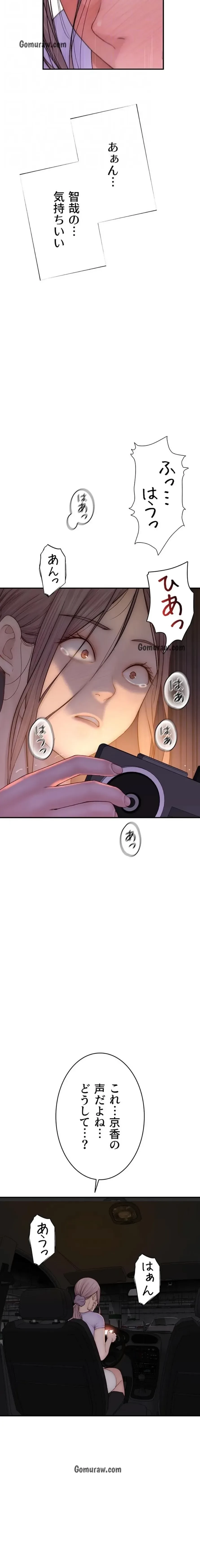 抜け出せない母親の沼 第117話 - 15