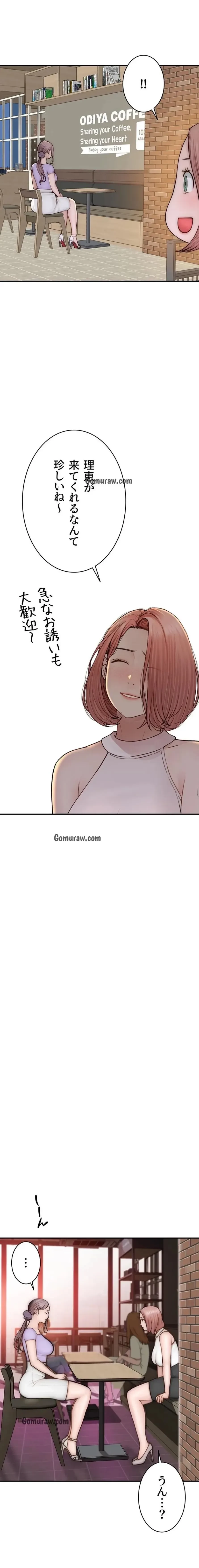 抜け出せない母親の沼 第117話 - 18