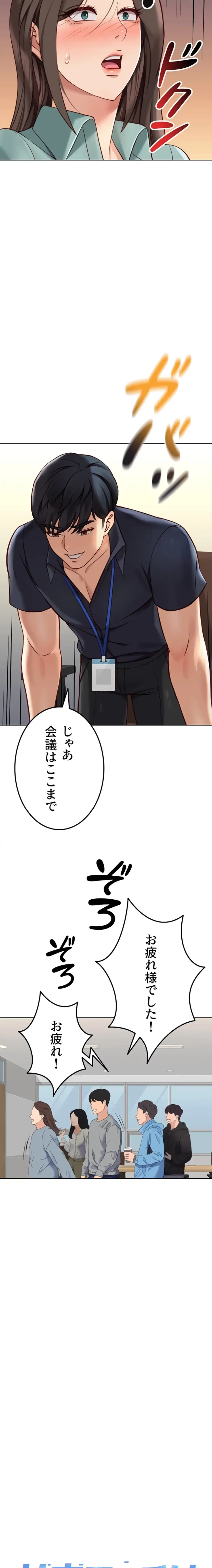 社内エッチは常識です 第38話 - 2