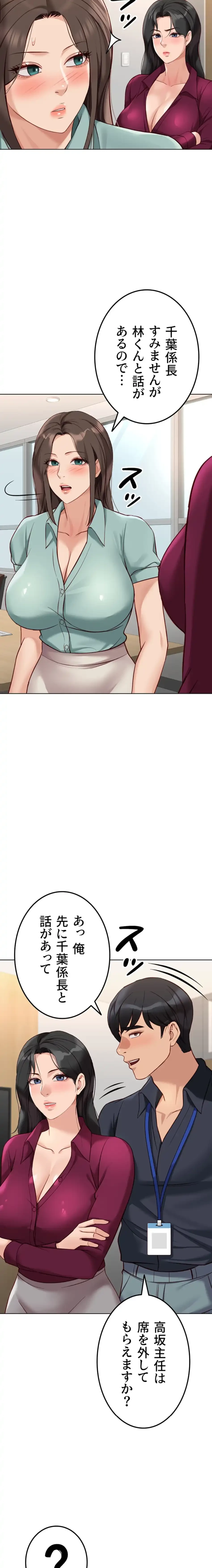 社内エッチは常識です 第38話 - 4