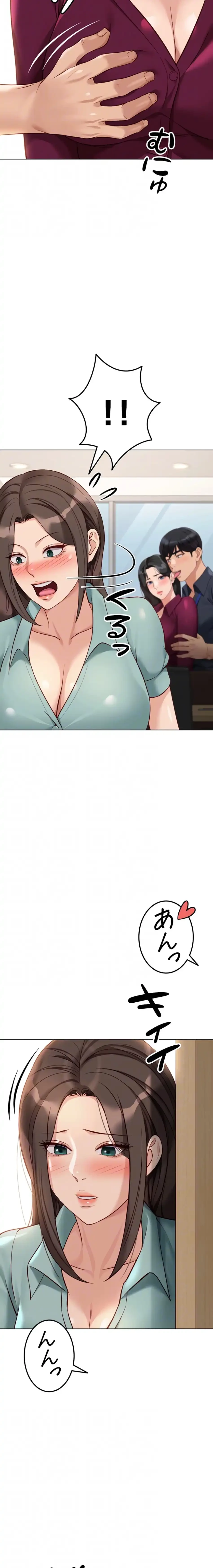 社内エッチは常識です 第38話 - 7