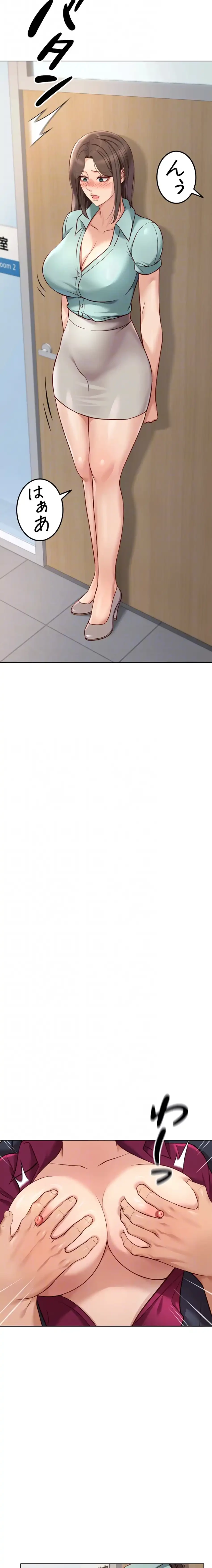 社内エッチは常識です 第38話 - 8