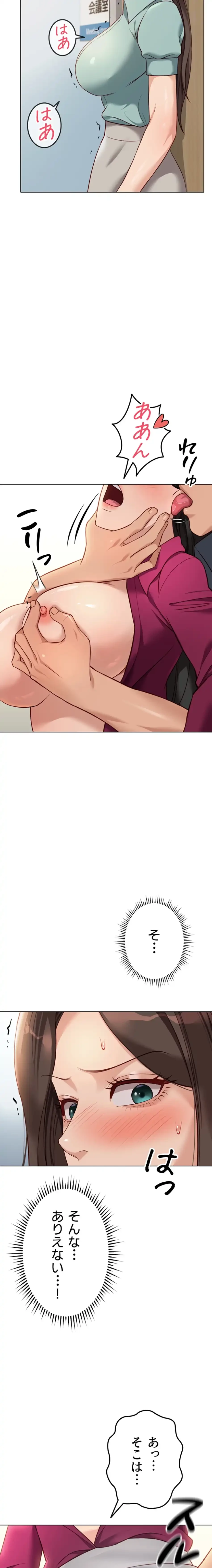 社内エッチは常識です 第38話 - 9