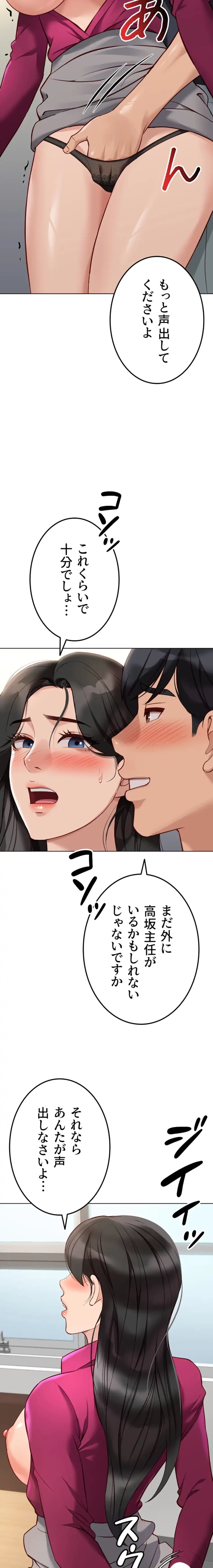 社内エッチは常識です 第38話 - 11