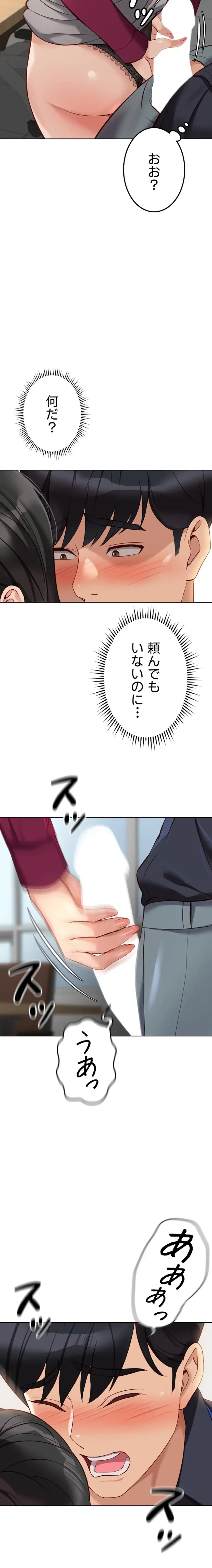 社内エッチは常識です 第38話 - 12