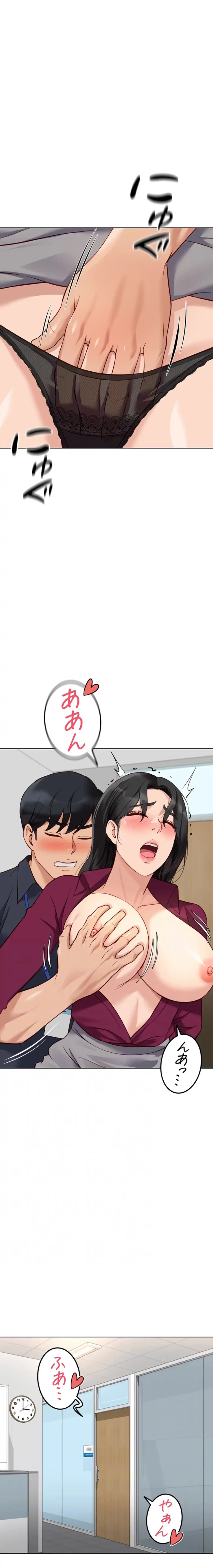 社内エッチは常識です 第38話 - 13