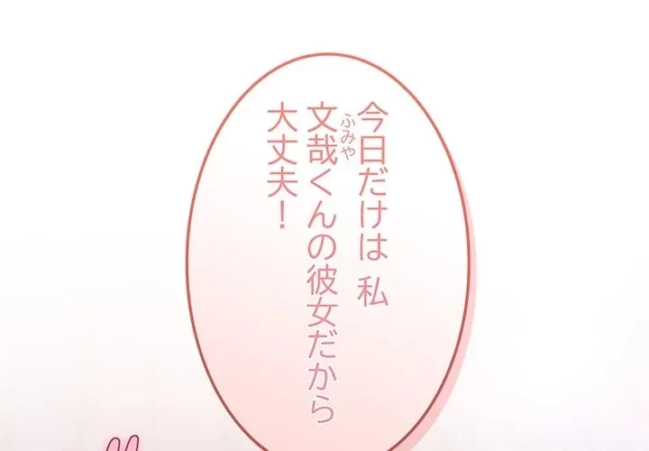 店長、大好きです！ 第0話 - 1