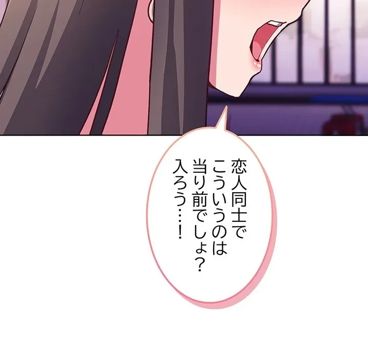 店長、大好きです！ 第0話 - 8