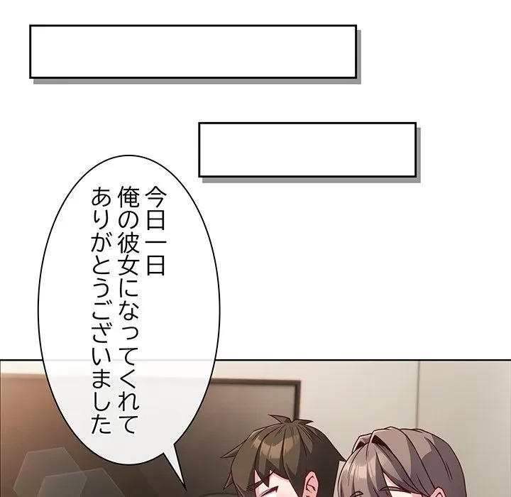 店長、大好きです！ 第0話 - 9