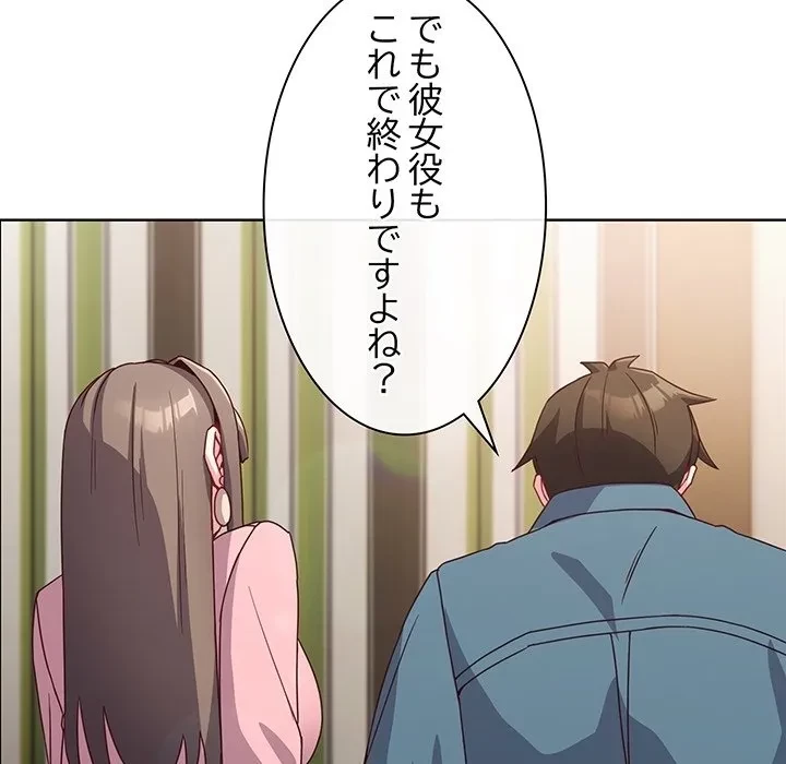 店長、大好きです！ 第0話 - 11