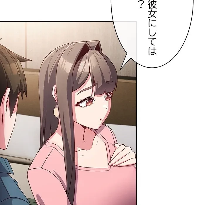 店長、大好きです！ 第0話 - 13