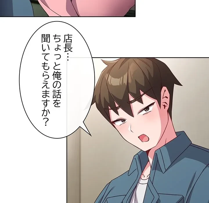 店長、大好きです！ 第0話 - 14