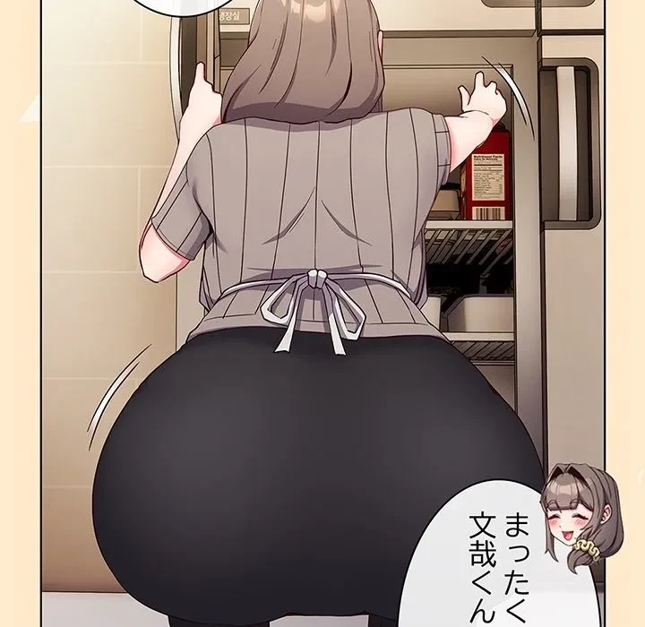 店長、大好きです！ 第0話 - 17