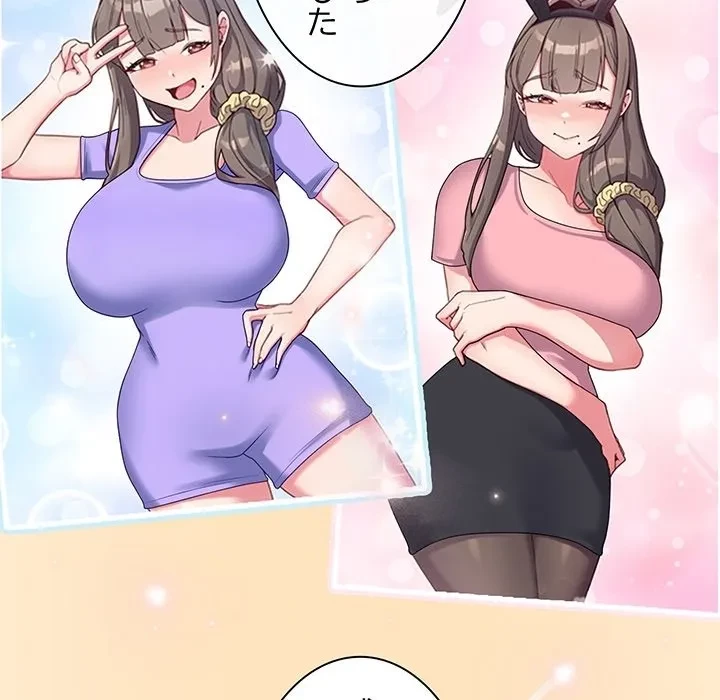 店長、大好きです！ 第0話 - 20