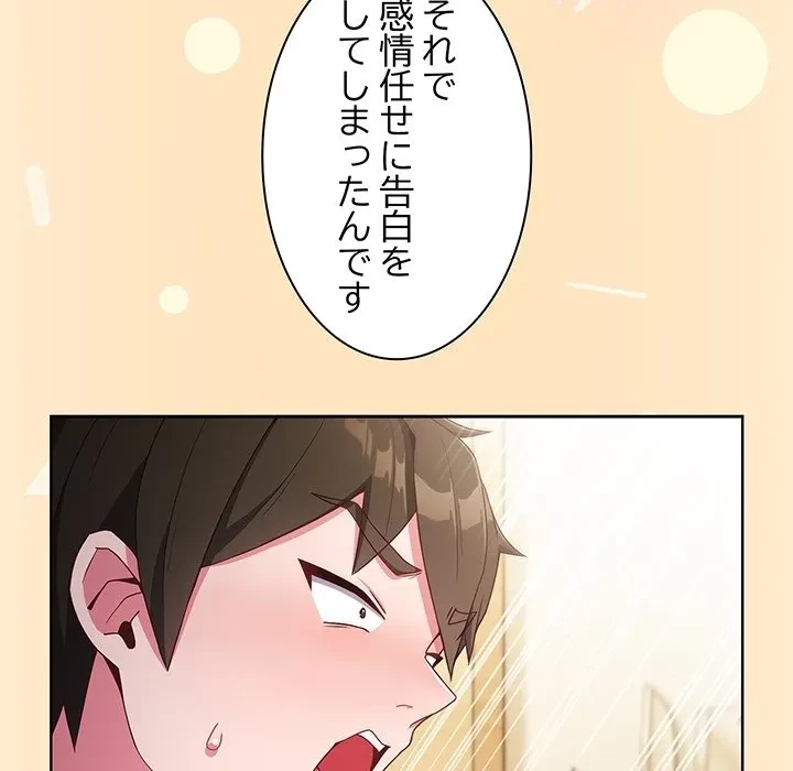 店長、大好きです！ 第0話 - 21