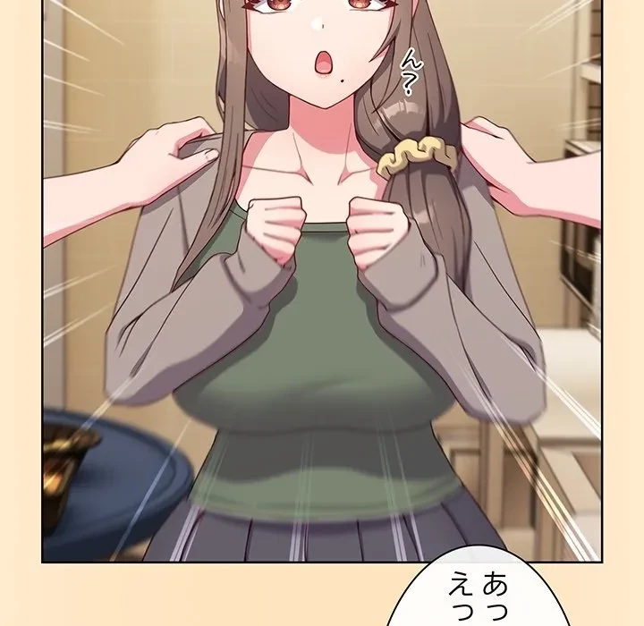 店長、大好きです！ 第0話 - 23