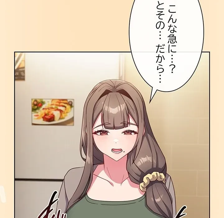 店長、大好きです！ 第0話 - 24