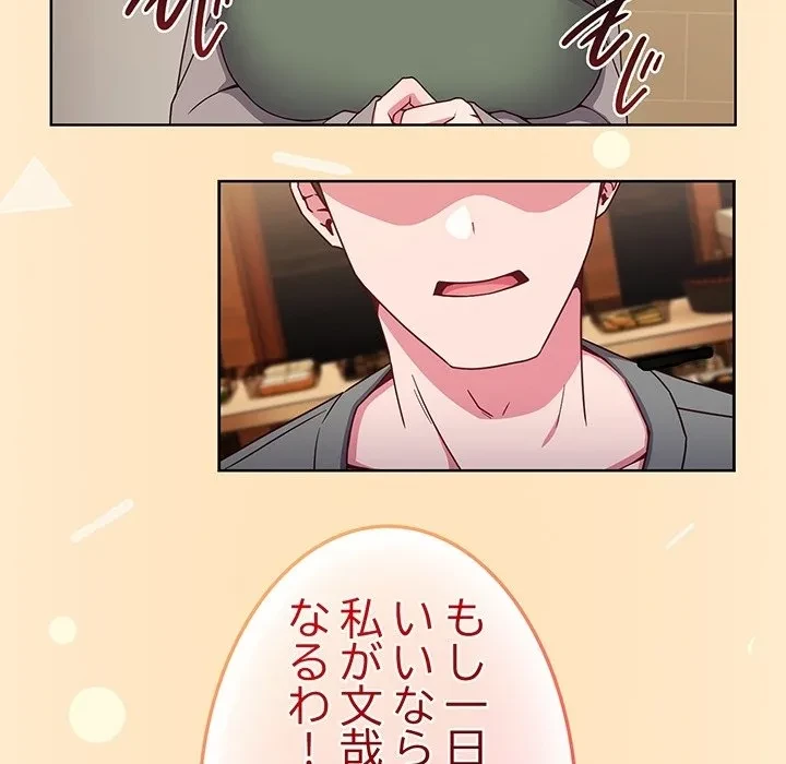 店長、大好きです！ 第0話 - 25