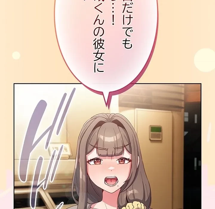 店長、大好きです！ 第0話 - 26