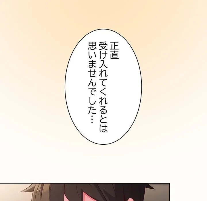 店長、大好きです！ 第0話 - 28