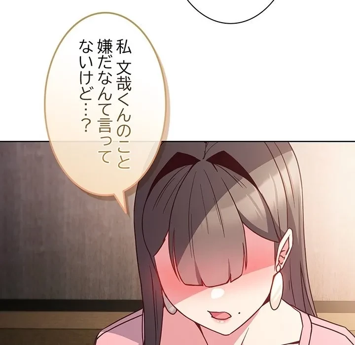 店長、大好きです！ 第0話 - 30