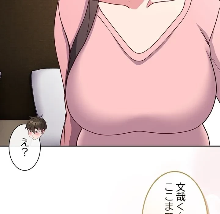 店長、大好きです！ 第0話 - 31